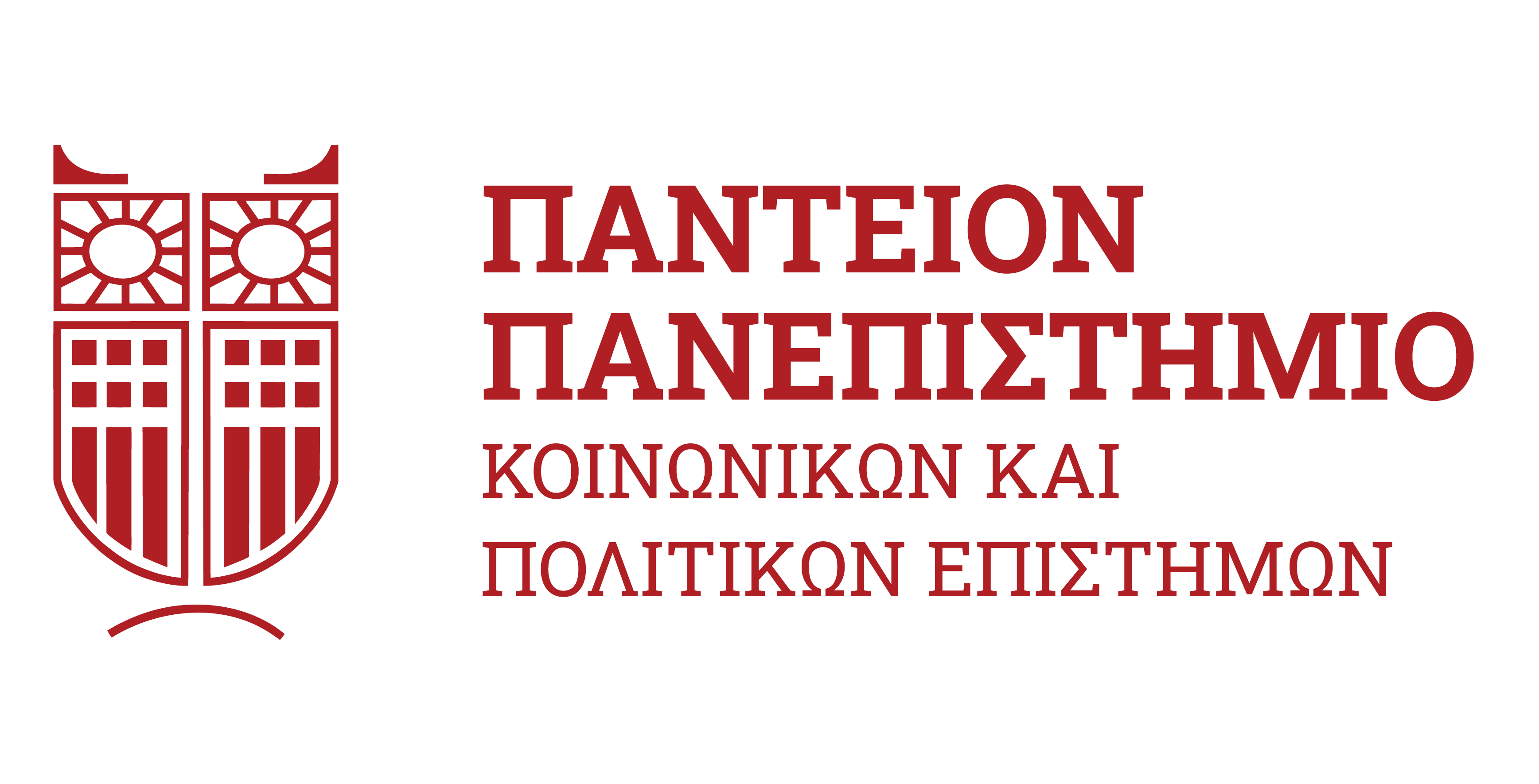 eservices – ΠΑΝΤΕΙΟ ΠΑΝΕΠΙΣΤΗΜΙΟ